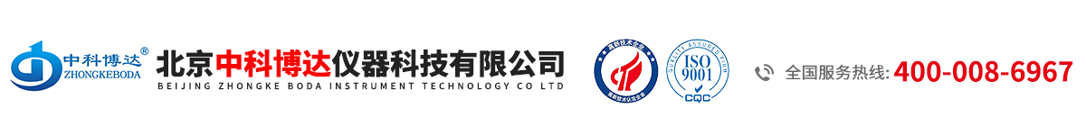 北京中科博達儀器科技有限公司